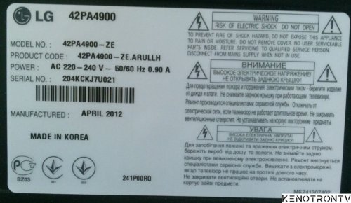 Подробнее о "LG 42PA4900-ZE ARULLH, 25Q80BVSIG"