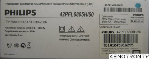 Подробнее о "PHILIPS 42PFL6805H/60"