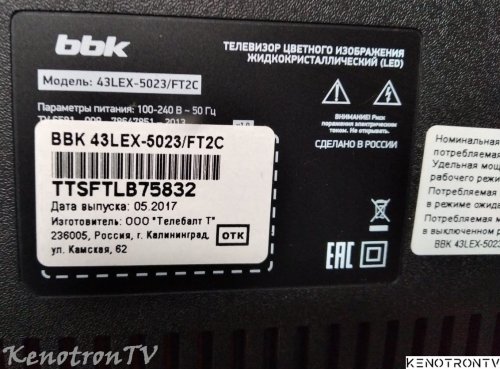 43 телевизор bbk 43lex. BBK 43lex-5023/ft2c. Led BBK 43lex-8387. BBK 43lex-5038/ft2c. BBK 43lex-5023/ft2c подсветка телевизор.