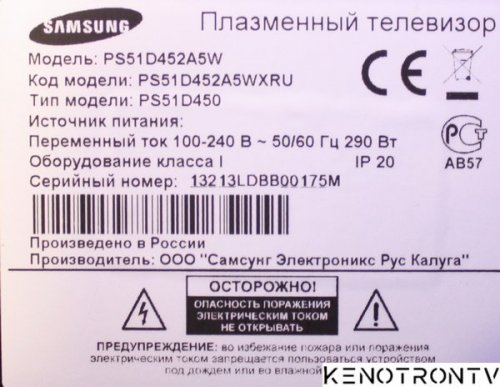 More information about "SAMSUNG PS51D452A5W"