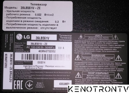 Подробнее о "LG 39LB561V, Flash W25Q80BV"