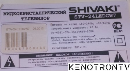 More information about "SHIVAKI STV-24LDGW7 LCD TV"