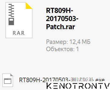 More information about "RT809H-20170503-Patch"