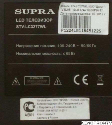 Подробнее о "SUPRA STV-LC3277WL, T.MS18VG.81B 11467 , HK315LEDM-BH89H"