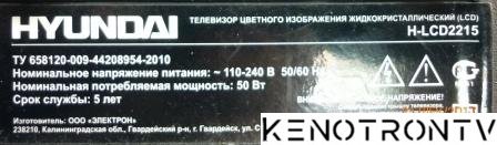 Подробнее о "Hyundai H-LCD2215, MST739*35014553 REV-02"