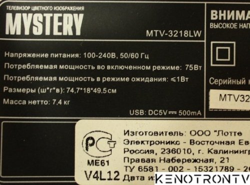 More information about "MYSTERY MTV-3218LW,  HV320WX2-268"