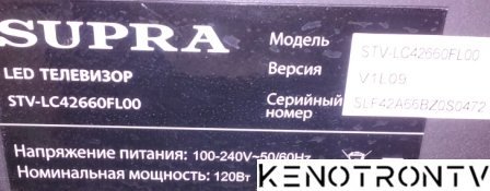 Подробнее о "SUPRA STV-LC42660FL00, 5800-A8M480-0P10"