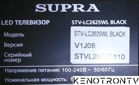 Подробнее о "SUPRA STV-LC2625W, T.MT8222.10B 10186, V260B1-L31"