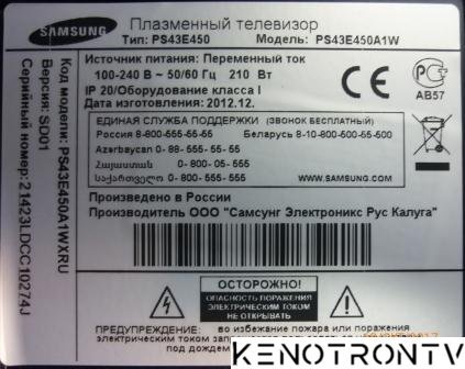 Подробнее о "Samsung PS43E450A1WXRU(Version_SD01) F5AA"