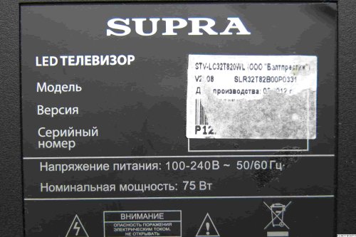 Подробнее о "SUPRA STV-LC32T820WL (V2L08), T.MSD309.BA1B, GD25Q32"