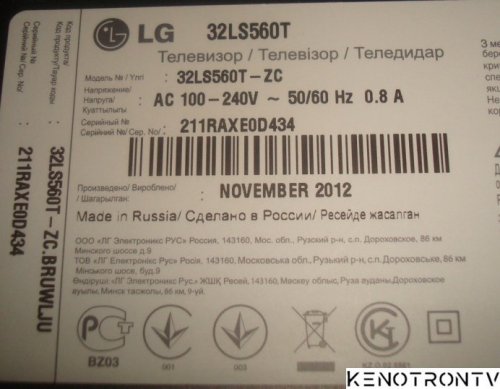 Подробнее о "LG 32LS560T-ZC"