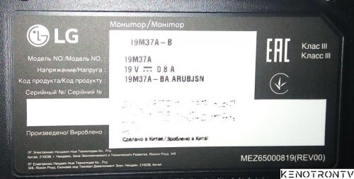 More information about "LG  19M37A -B.ARUZ"