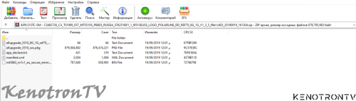 Подробнее о "POLARLINE 43PL51STC-SM, MT5510S.PB803, allupgrade_5510_sos.pkg"