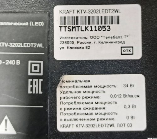 Подробнее о "Kraft KTV-3202LEDT2WL, CV338H-T42  - ПО USB"