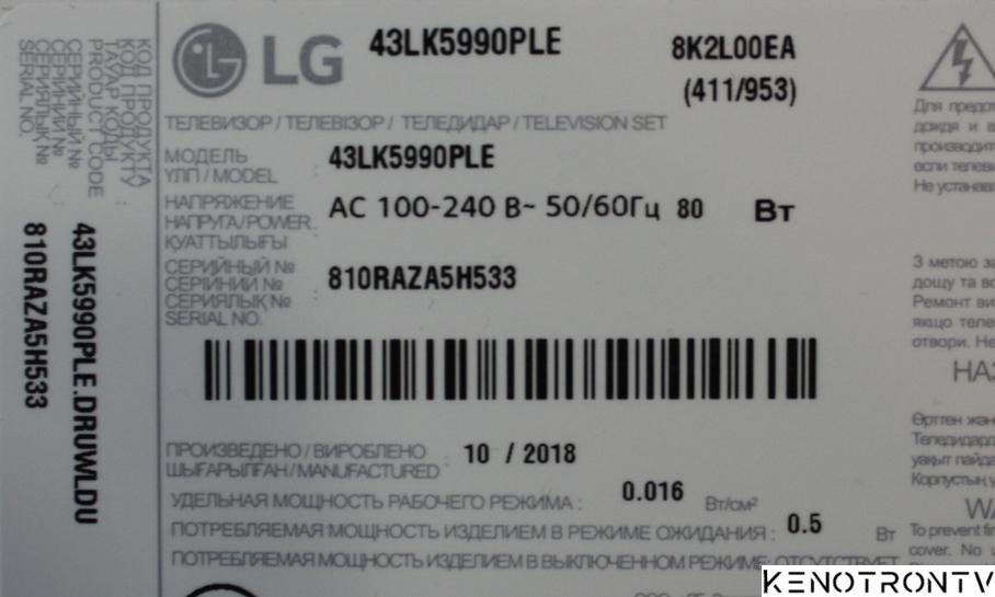 Lg 43lk5990ple Lj8 Ld84h Ld84k Lg Kenotrontv