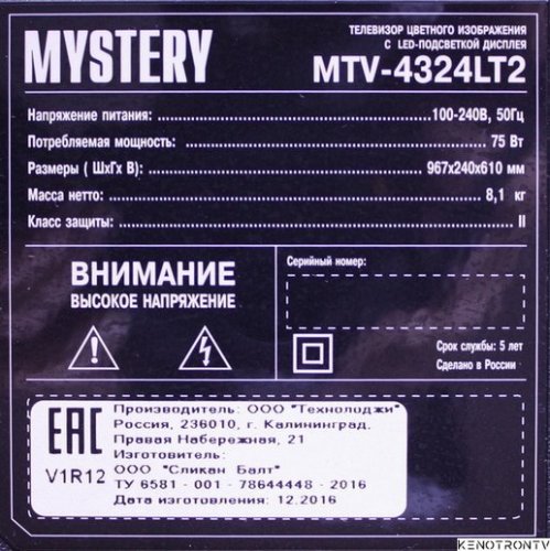 Подробнее о "MYSTERY MTV-4324LT2 , TP.MS3463S.PB801"