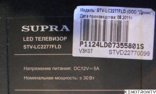 Подробнее о "SUPRA STV-LC2277FLD, CV181L-A"