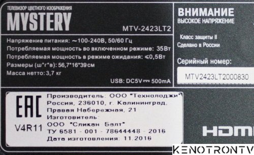 More information about "MYSTERY MTV-2423LT2 , MS308C1-ZC01-01"