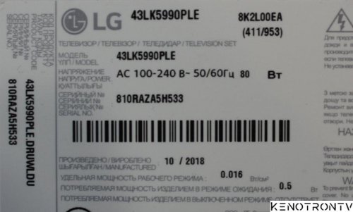 More information about "LG 43LK5990PLE , LJ8 , LD84H/LD84K"