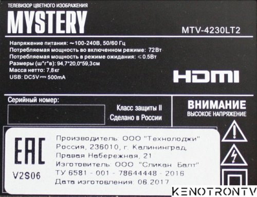 More information about "MYSTERY MTV-4230LT2 ,"