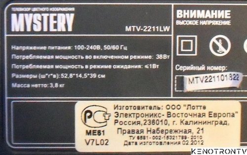 More information about "MYSTERY MTV-2211LW ,"