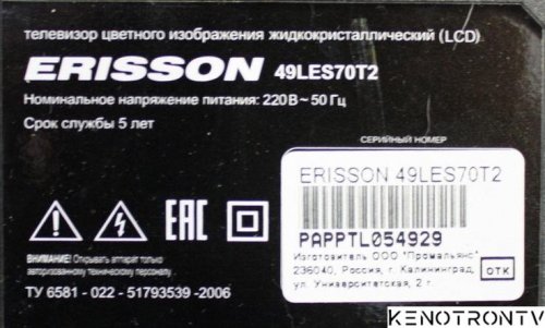 More information about "ERISSON 49LES70T2, LC490DUJ, 5800-W49001-1P00"