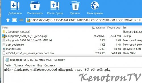 Подробнее о "POLARLINE 32P51STC-SM(37), MTK5510T.PB755,V320BJ8-Q01, ПО USB"