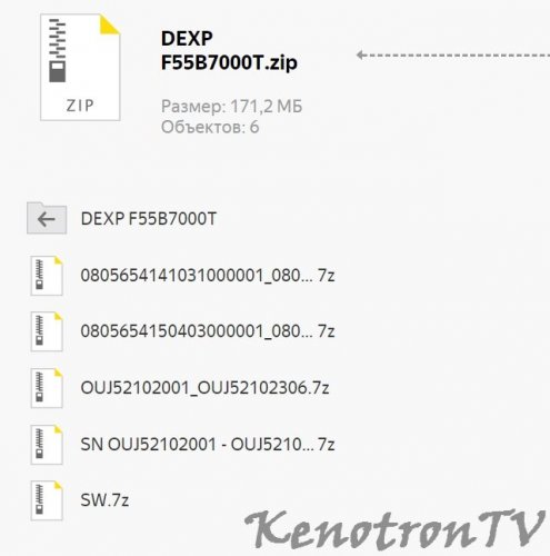 Подробнее о "DEXP F55B7000T ПО USB SN OUJ52102001 - OUJ52102300"