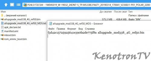 Подробнее о "POLAR P24L51T2CSM, P43U51T2SCSM, P50L21T2SCSM, TP.MS338E.PA671, TP.MT5522S.PC822, TP.MT5510S.PB802, V236BJ1-P01 USB ПО"