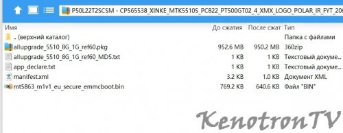 Подробнее о "Polar P50L22T2SCSM, TP.MT5510S.PC822, PT500GT02-4 - USB ПО"