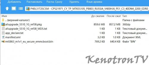 Подробнее о "Polar P40L31T2SCSM, TP.MTK5510S.PB803, V400HJ6-PE1 C3 - USB ПО"