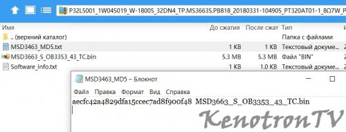 Подробнее о "Polar P32L5001, TP.MS3663S.PB818, PT320AT01-1- USB ПО"