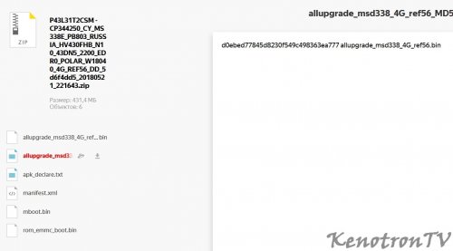 Подробнее о "POLAR P43L31T2CSM, TP.MS338E.PB803, HV430FHB-N10 ПО USB"