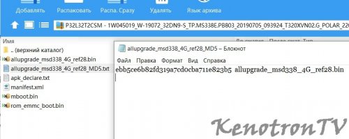 Подробнее о "Polar P28L51T2SCSM, P32L32T2CSM, TP.MS5510S.PB802, TP.MS338E.PB803, ST2751A01-8, T320XVN02.G USB ПО"