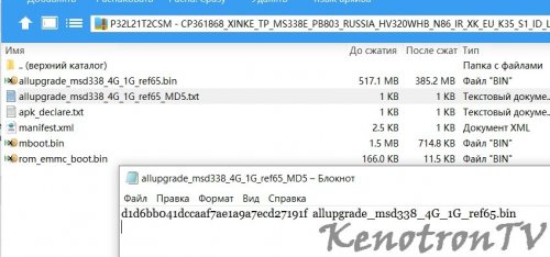 Подробнее о "POLAR P32L21T2CSM, TP.MS338E.PB803, HV320WHB ПО USB"