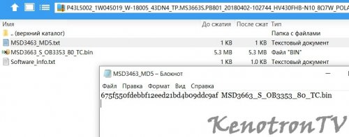 Подробнее о "Polar  P43L5002 TP.MS3663S.PB801, HV430FHB-N10 - USB ПО"