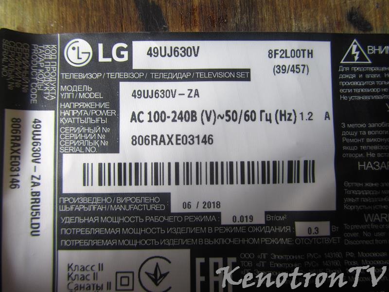 Lg 49uj630v Za Lj7 Eax67133404 1 0 Klm4g1fepd Lg Kenotrontv