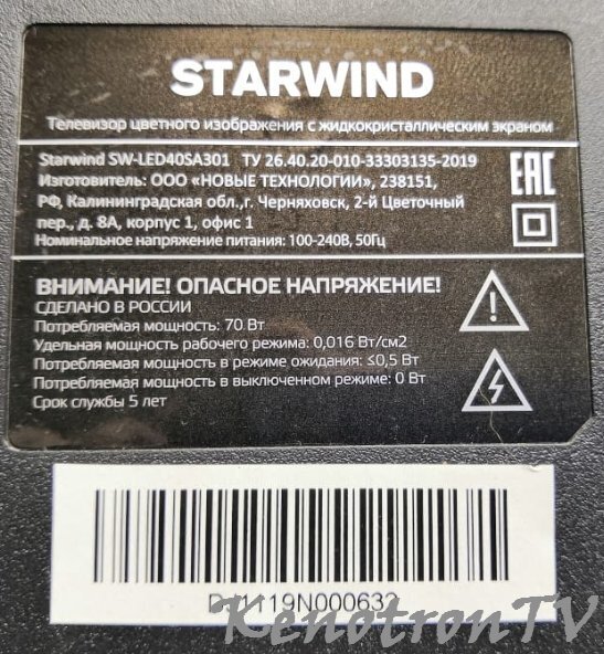 Starwind Sw Led40sa301 P75 2841v6 1 Cx400dledm Emmc Klm8g1getf B041 Emmc Nand Flash Tft Lcd Pdp Tv Kenotrontv