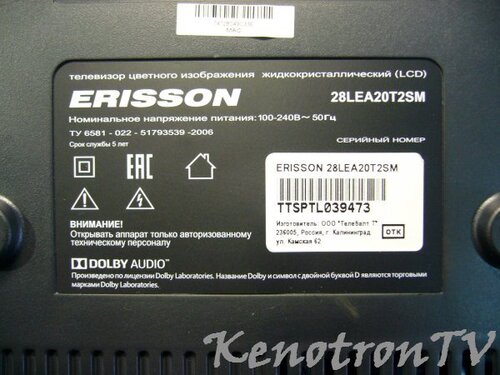 Подробнее о "ERISSON 28LEA20T2SM, TP.MS338E.PB803"