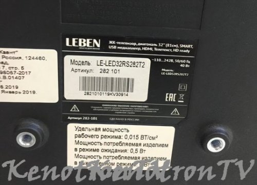 More information about "LEBEN LE-LED32RS282T2, CV338H-U42"