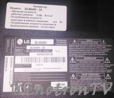 Lg 32ln540v Za Mx25l8006e 4256brp At24c256 Lg Kenotrontv