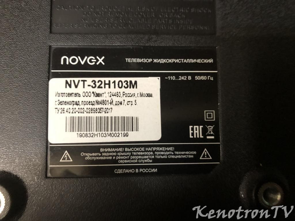 NOVEX NVT-32H103M, CV512H-U42 - Flash, eeprom TFT, LCD TV - KenotronTV