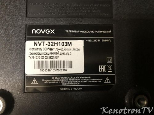 Подробнее о "NOVEX NVT-32H103M, CV512H-U42"