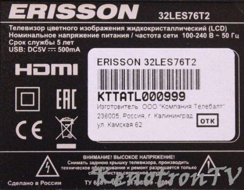 Подробнее о "ERISSON 32LES76T2"