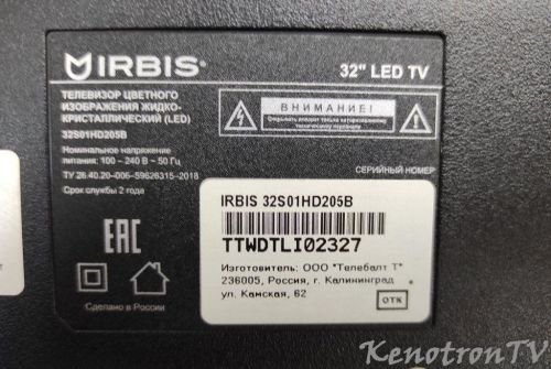 More information about "irbis 32s01hd205b"
