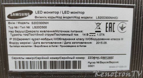 More information about "Samsung LS20D300NH, BN41-02094C, M195XTN01.0"