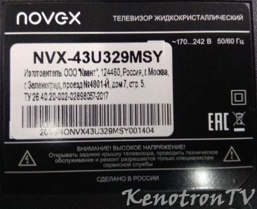Подробнее о "Novex NVX-43U329MSY, HK.T.RT2871P738, HV430QUB-F11 ПО USB"