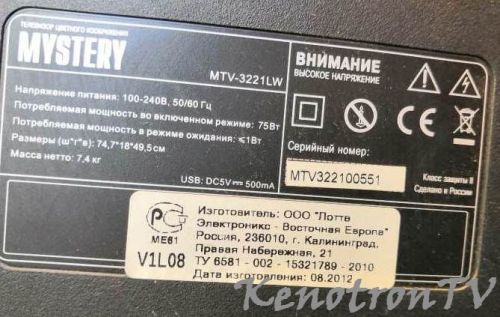 More information about "MYSTERY MTV-3221LW​, MSTV2407-ZC01-01, T320VN09.0"