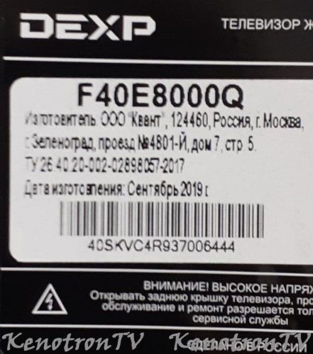 Подробнее о "DEXP F40E8000Q, CV358H-T42-10,  ПО USB"