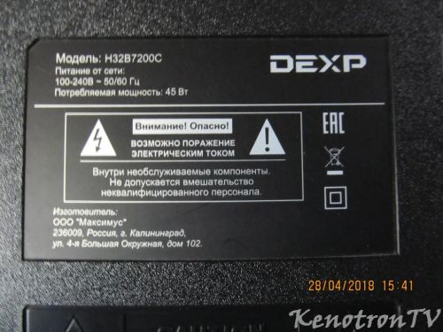 Подробнее о "DEXP H32B7200C, C320X14-E12-H, JUG7.820.00117550"
